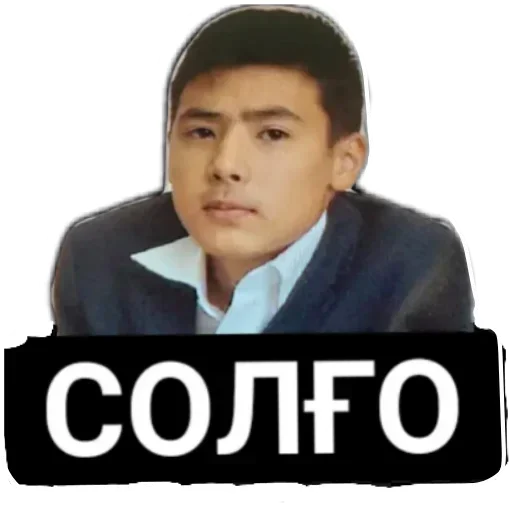 Стикер из набора Oasthh для Телеграм: Анимированные, Видео, Статические 👍
