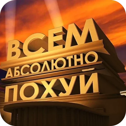 Стикер из набора Oasthh для Телеграм: Анимированные, Видео, Статические 🫥