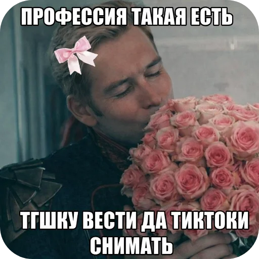 Стикер из набора Патриот 👑 мем 2028 @TgEmodziBot для Телеграм: Видео, Статические 🌸