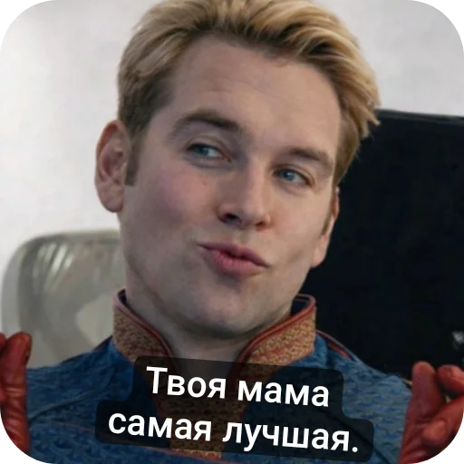 Стикер из набора Патриот 👑 мем 2028 @TgEmodziBot для Телеграм: Видео, Статические 🤩