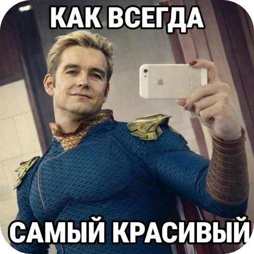 Стикер из набора Патриот 👑 мем 2028 @TgEmodziBot для Телеграм: Видео, Статические ✋