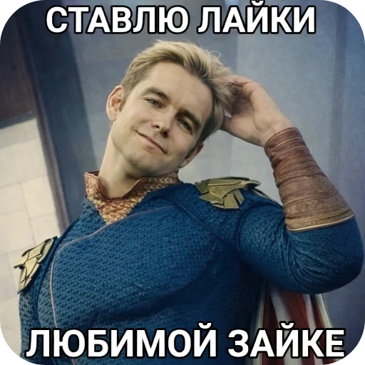 Стикер из набора Патриот 👑 мем 2028 @TgEmodziBot для Телеграм: Видео, Статические 🖼