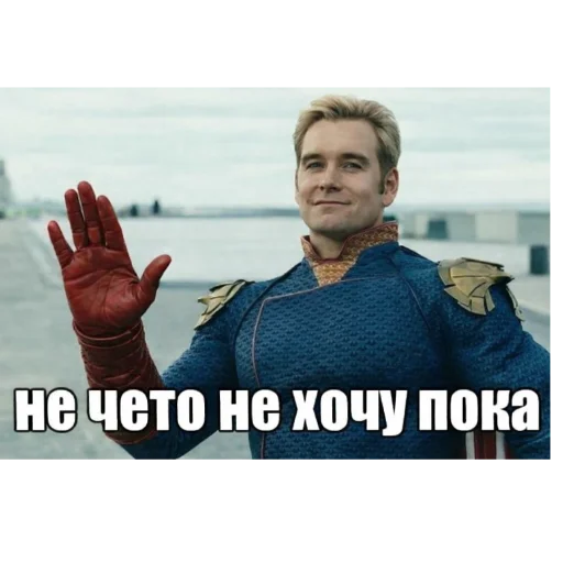 Стикер из набора Патриот 👑 мем 2028 @TgEmodziBot для Телеграм: Видео, Статические 🤩