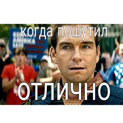 Стикер из набора Патриот 👑 мем 2028 @TgEmodziBot для Телеграм: Видео, Статические 📦