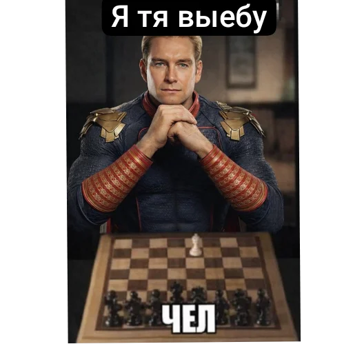 Стикер из набора Патриот 👑 мем 2028 @TgEmodziBot для Телеграм: Видео, Статические 👖