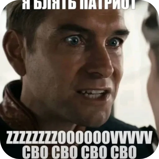 Стикер из набора Патриот 👑 мем 2028 @TgEmodziBot для Телеграм: Видео, Статические 🖼