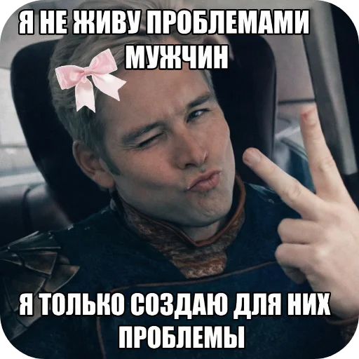 Стикер из набора Патриот 👑 мем 2028 @TgEmodziBot для Телеграм: Видео, Статические ✋