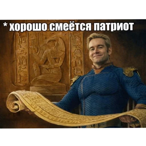 Стикер из набора Патриот 👑 мем 2028 @TgEmodziBot для Телеграм: Видео, Статические 🖼