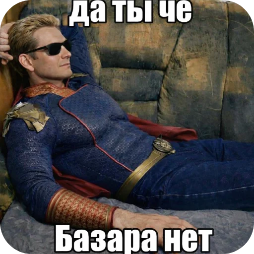 Стикер из набора Патриот 👑 мем 2028 @TgEmodziBot для Телеграм: Видео, Статические 🖼