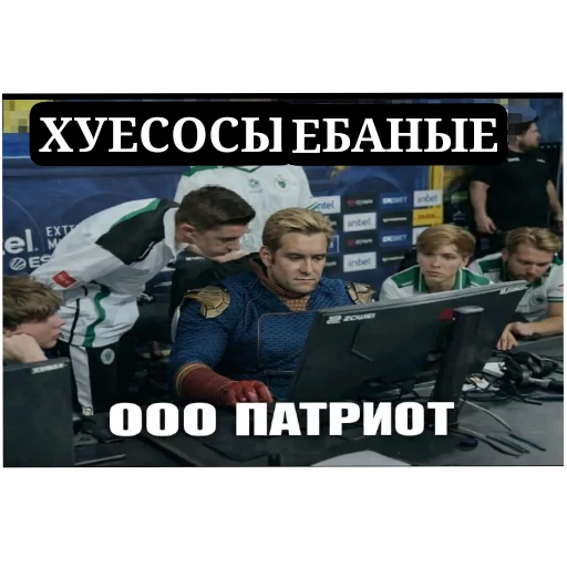 Стикер из набора Патриот 👑 мем 2028 @TgEmodziBot для Телеграм: Видео, Статические 📦