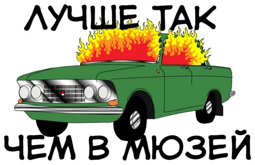 Стикер из набора pazniyizh для Телеграм: Статические 🔥
