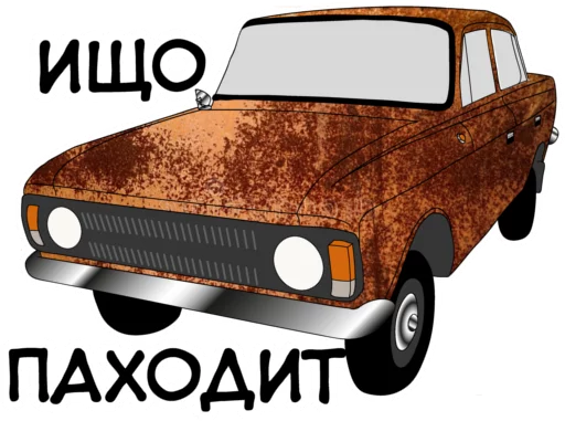 Стикер из набора pazniyizh для Телеграм: Статические 👍