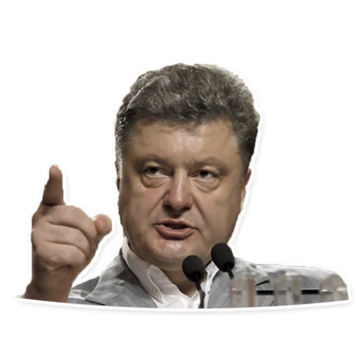 Стикер из набора Poroshenko (@malyshev) для Телеграм: Статические 👈