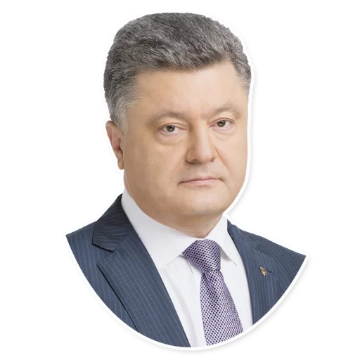 Стикер из набора Poroshenko (@malyshev) для Телеграм: Статические 👈