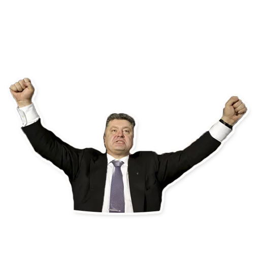 Стикер из набора Poroshenko (@malyshev) для Телеграм: Статические 🎉