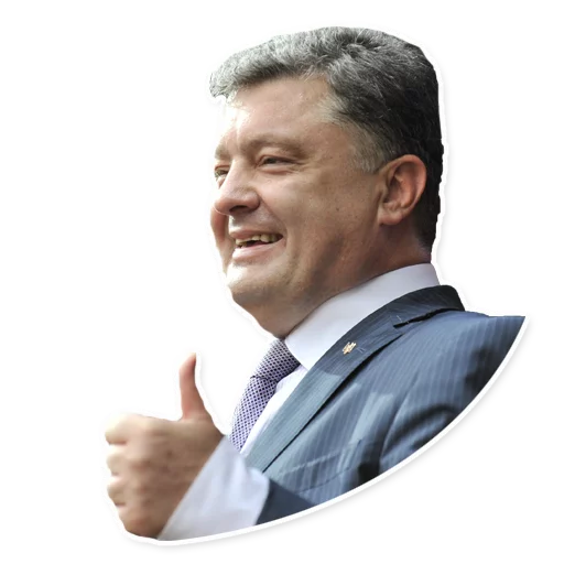 Стикер из набора Poroshenko (@malyshev) для Телеграм: Статические 👍