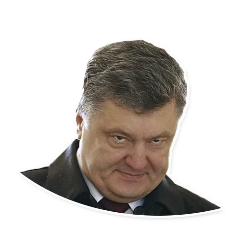 Стикер из набора Poroshenko (@malyshev) для Телеграм: Статические 😉