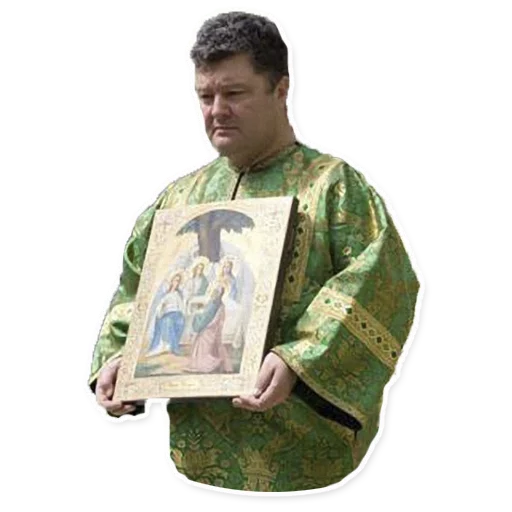 Стикер из набора Poroshenko (@malyshev) для Телеграм: Статические 😇
