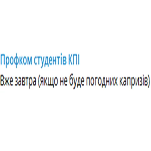 Стикер из набора профком для Телеграм: Статические 🥒
