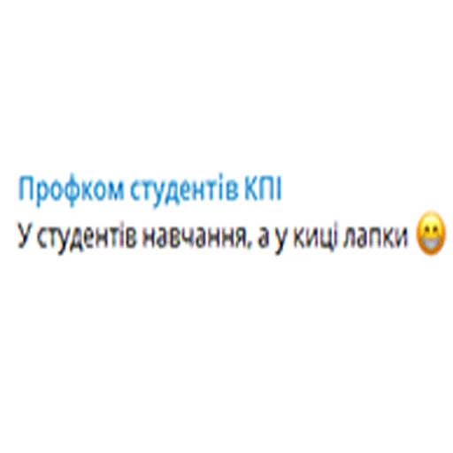 Стикер из набора профком для Телеграм: Статические 🥒