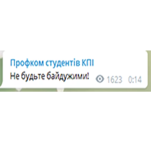 Стикер из набора профком для Телеграм: Статические 🥒