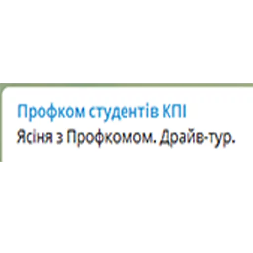 Стикер из набора профком для Телеграм: Статические 🥒