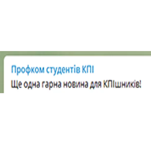 Стикер из набора профком для Телеграм: Статические 🥒