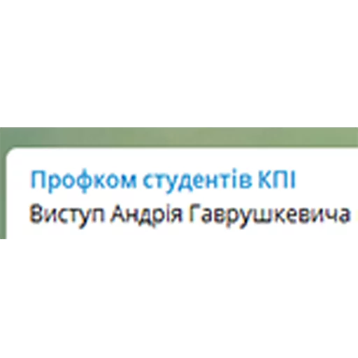 Стикер из набора профком для Телеграм: Статические 🥒