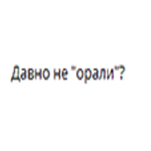 Стикер из набора профком для Телеграм: Статические 🥒