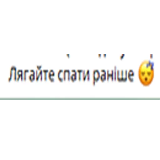 Стикер из набора профком для Телеграм: Статические 🥒