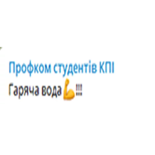 Стикер из набора профком для Телеграм: Статические 🥒