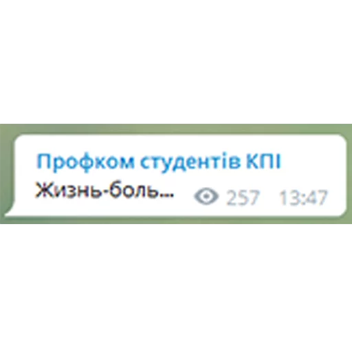 Стикер из набора профком для Телеграм: Статические 🥒