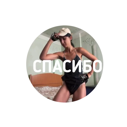 Стикер из набора rozalia для Телеграм: Статические 😎