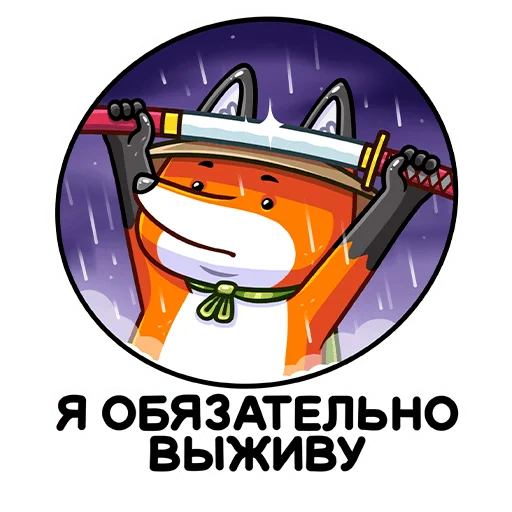 Стикер из набора Рю :: @stickroom для Телеграм: Статические ☔️