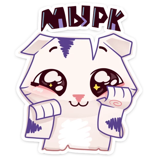 Стикер из набора Бумажный тигр Руммка :: @stickroom для Телеграм: Статические ☺️
