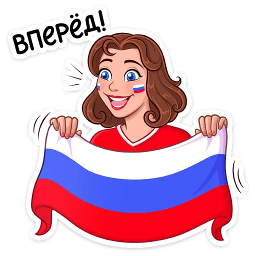 Стикер из набора Заряди сборную! :: @stickroom для Телеграм: Статические 🇷🇺
