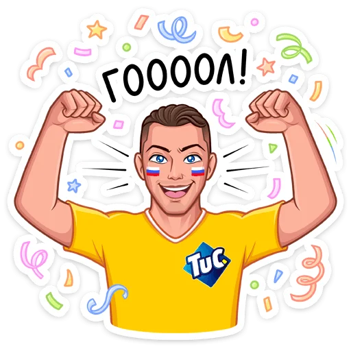 Стикер из набора Заряди сборную! :: @stickroom для Телеграм: Статические 🥳