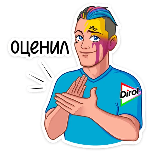 Стикер из набора Заряди сборную! :: @stickroom для Телеграм: Статические 👍