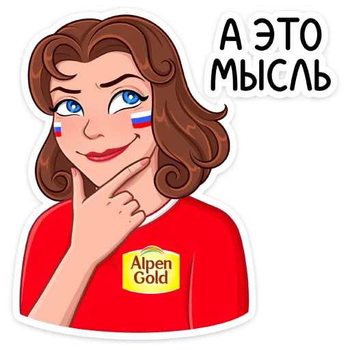 Стикер из набора Заряди сборную! :: @stickroom для Телеграм: Статические 🤔