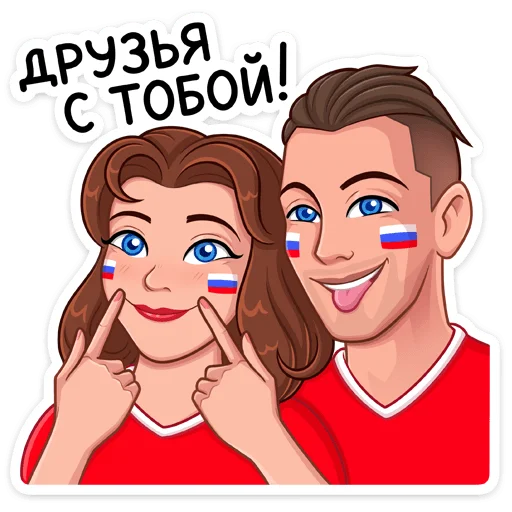 Стикер из набора Заряди сборную! :: @stickroom для Телеграм: Статические ☺️