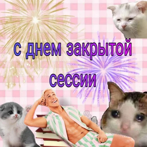 Стикер из набора добрый Гослинг от @ryangoslingmem для Телеграм: Статические 🎉