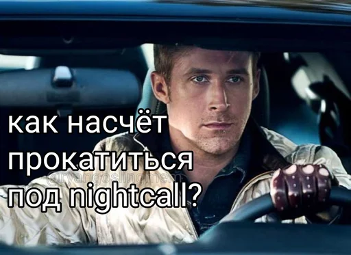Стикер из набора добрый Гослинг от @ryangoslingmem для Телеграм: Статические 🤙