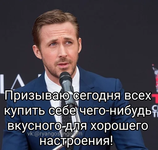 Стикер из набора добрый Гослинг от @ryangoslingmem для Телеграм: Статические 😋