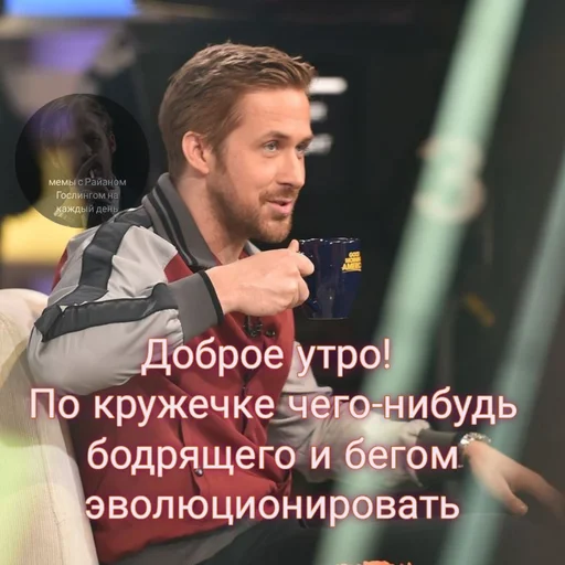 Стикер из набора добрый Гослинг от @ryangoslingmem для Телеграм: Статические ☀️