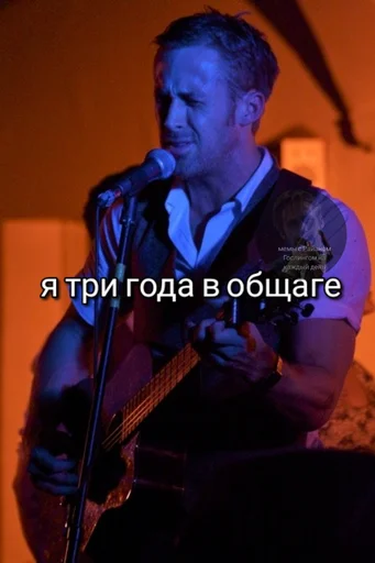 Стикер из набора добрый Гослинг от @ryangoslingmem для Телеграм: Статические 💪