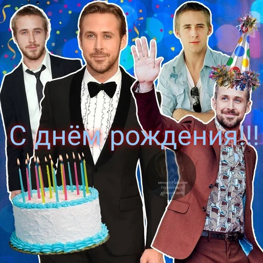 Стикер из набора добрый Гослинг от @ryangoslingmem для Телеграм: Статические 🥳