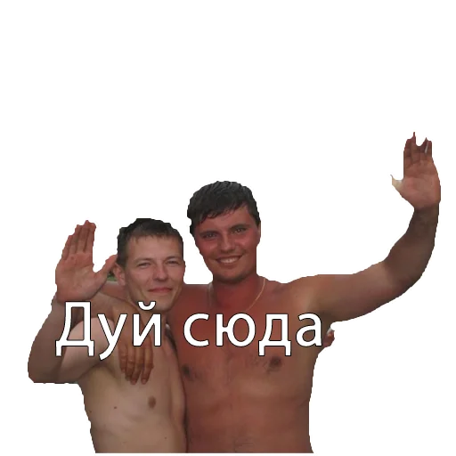 Стикер из набора IPZ 2.0 для Телеграм: Статические 👬