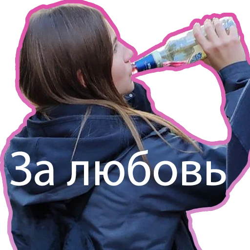 Стикер из набора IPZ 2.0 для Телеграм: Статические 🍾