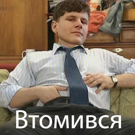 Стикер из набора IPZ 2.0 для Телеграм: Статические 😓