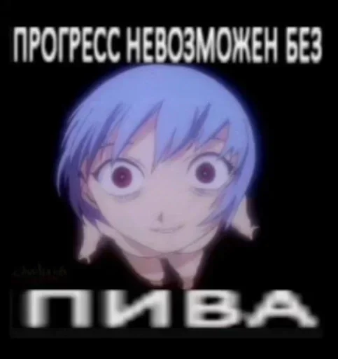 Стикер из набора @AACultist для Телеграм: Анимированные, Видео, Статические 👍